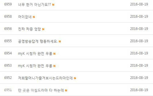 ▲ 내 마음의 꽃비 홈페이지 게시판