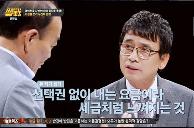 ▲ JTBC ‘썰전’ 180회.