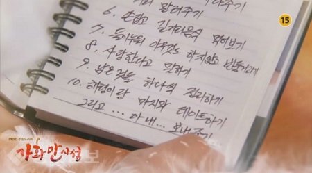 ▲ 드라마 '가화만사성' 50부 예고