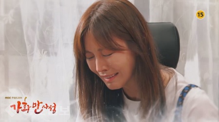 ▲ 드라마 '가화만사성' 50부 예고