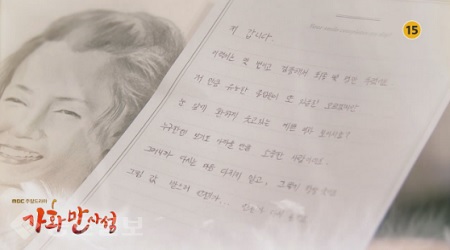 ▲ 드라마 '가화만사성' 50부 예고