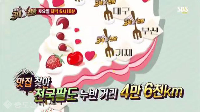 ▲ SBS ‘백종원 3대천왕’ 51회.