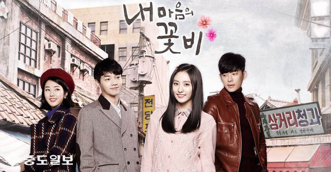 ▲ 내 마음의 꽃비