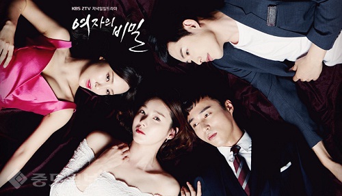 ▲ 드라마 '여자의 비밀'