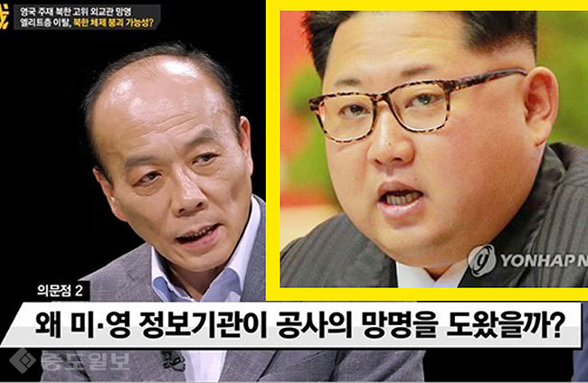 ▲ JTBC ‘썰전’ 전원책·김정은 위원장 연합DB