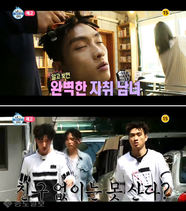 ▲ 사진=MBC TV '나 혼자 산다' 캡처