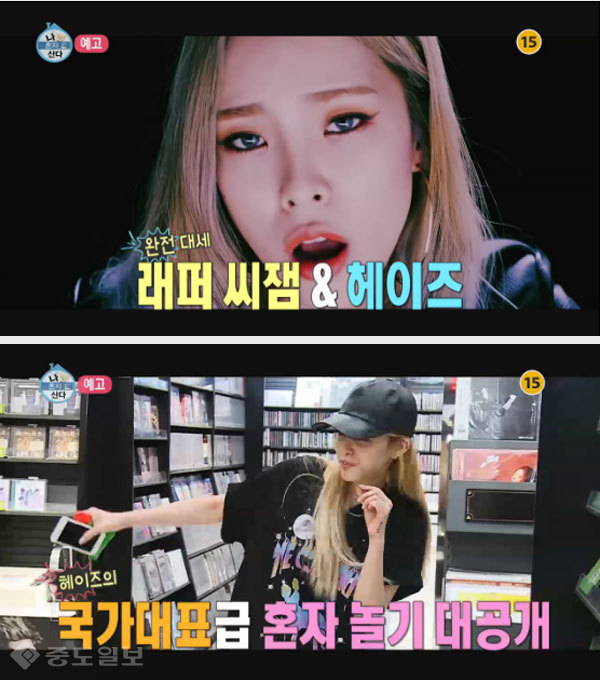 ▲ 사진=MBC TV '나 혼자 산다' 캡처