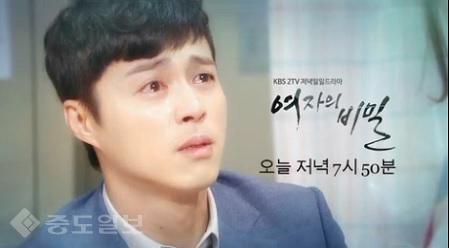 ▲ 드라마 여자의 비밀 43회 예고