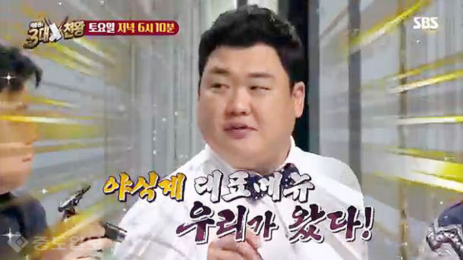 ▲ SBS 백종원의 ‘3대천왕’ 족발 VS 닭발 대결.
