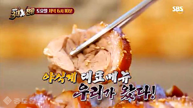 ▲ SBS 백종원의 ‘3대천왕’ 족발 VS 닭발 대결.