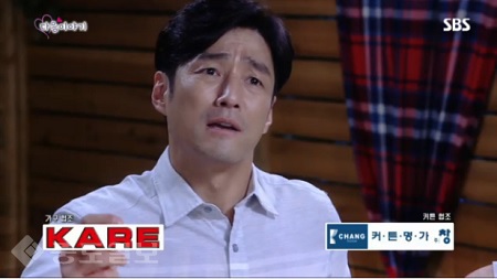 ▲ 드라마 '끝에서 두번째 사랑' 8회 예고