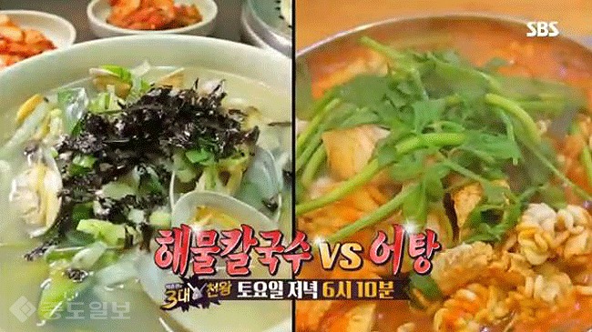 ▲  SBS ‘백종원의 3대천왕’ 53회.