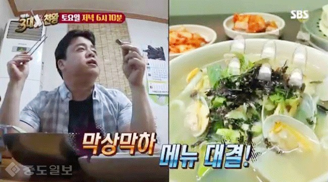 ▲  SBS ‘백종원의 3대천왕’ 53회.