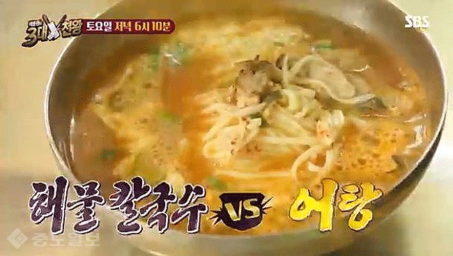 ▲  SBS ‘백종원의 3대천왕’ 53회.