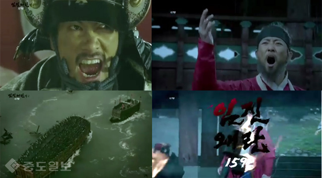 ▲ 임진왜란1592 페이스북 영상 캡처