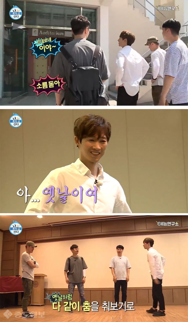 ▲ '나 혼자 산다' 캡처