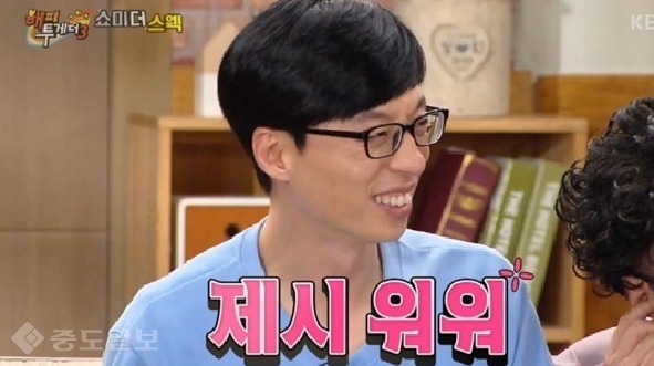 ▲ 해피투게더3가 화려한 입담에도 불구하고 동시간대 2위를 기록했다.사진출처=KBS 해피투게더3 방송 캡쳐