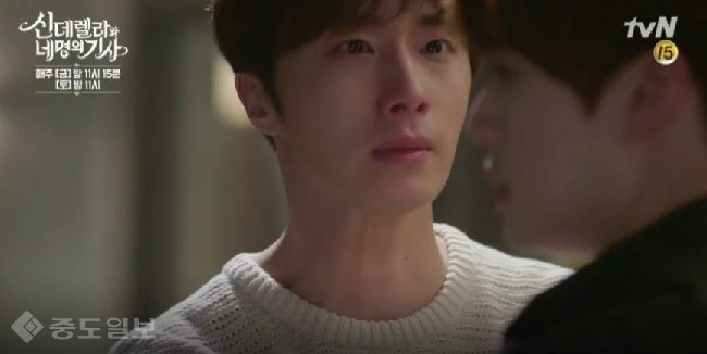 ▲신데렐라와 네 명의 기사. 출처=tvN홈페이지 영상 캡쳐