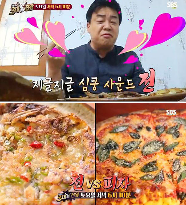 ▲ SBS ‘백종원의 3대천왕’ 54회