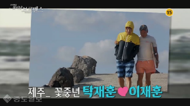 ▲ '추석특집 꽃미남 브로맨스'에서 탁재훈과 이재훈이 나란히 서 있다. 출처 =MBC홈페이지 동영상 캡쳐 화면