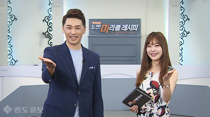 ▲ '도전 미라클 레시피는 '쌀은 밥'이라는 편견을 깨기 위해 12팀이 대결을 펼친다. KBS 제공