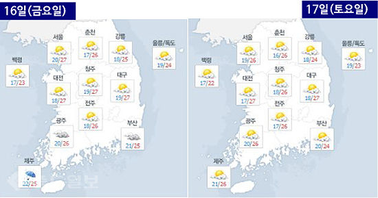 ▲ 16~17일 날씨/네이버 캡처