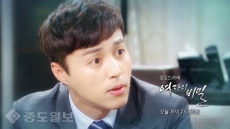 ▲ 드라마 '여자의 비밀' 55회 예고