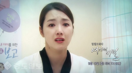 ▲ 드라마 '여자의 비밀' 59회 예고