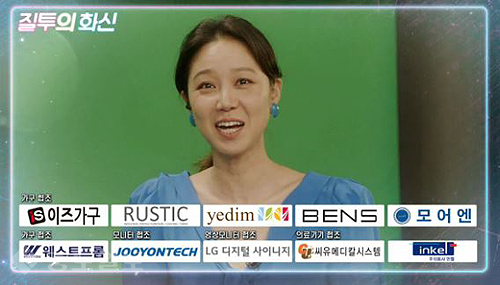 ▲ 질투의 화신