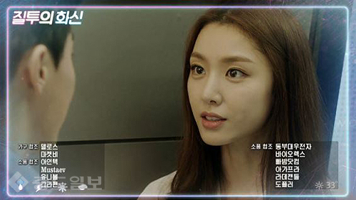 ▲ 질투의 화신