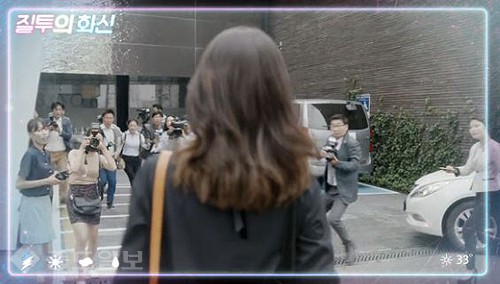 ▲ 질투의 화신