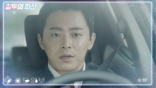 ▲ 질투의 화신