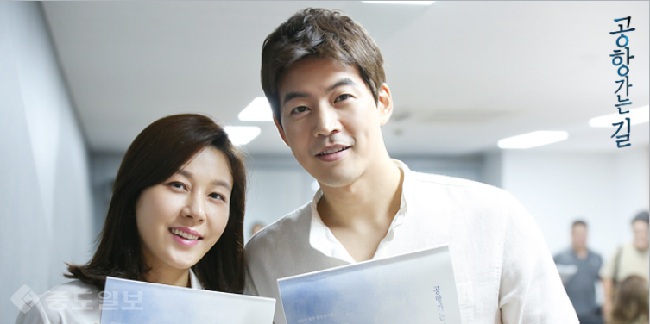 ▲ 21 밤 10시 KBS2TV에서 '함부로 애틋하게'의 후속작인 '공항 가는 길'이 첫 방송을 한다. 출처=KBS2TV 홈페이지 캡쳐화면