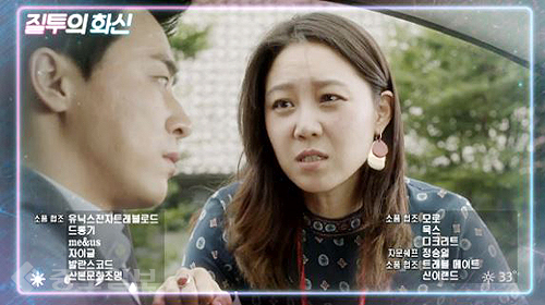 ▲ 질투의 화신