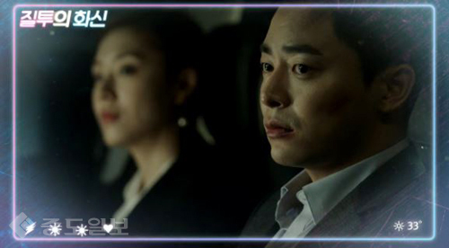 ▲ 질투의 화신