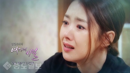 ▲ 드라마 '여자의 비밀' 62회 예고