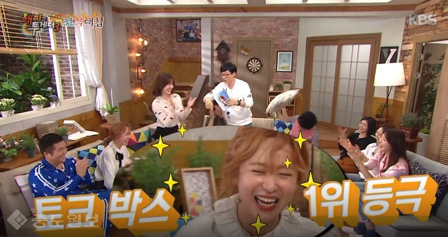 ▲ '해피투게더'가 화려한 입담에도 불구하고 동시간대 2위를 기록했다. 사진출처=KBS '해피투게더' 방송 캡쳐