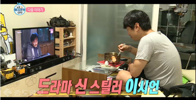 ▲ 사진='나혼자 산다' 캡처