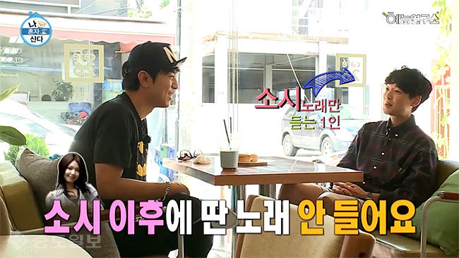▲ 사진='나혼자 산다' 캡처