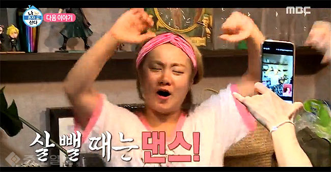 ▲ 사진='나 혼자 산다' 캡처