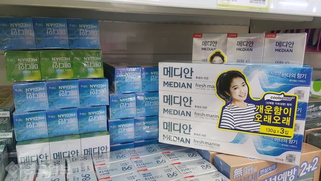 ▲ 대전 A마트에 진열된 메디안 치약. 성소연 기자