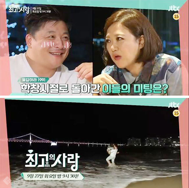 ▲  JTBC ‘님과함께 시즌2-최고의사랑’ 73회
