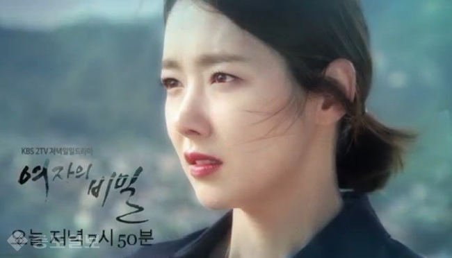 ▲ 여자의 비밀’ 66화 예고. 사진출처=KBS 홈페이지 영상 캡쳐