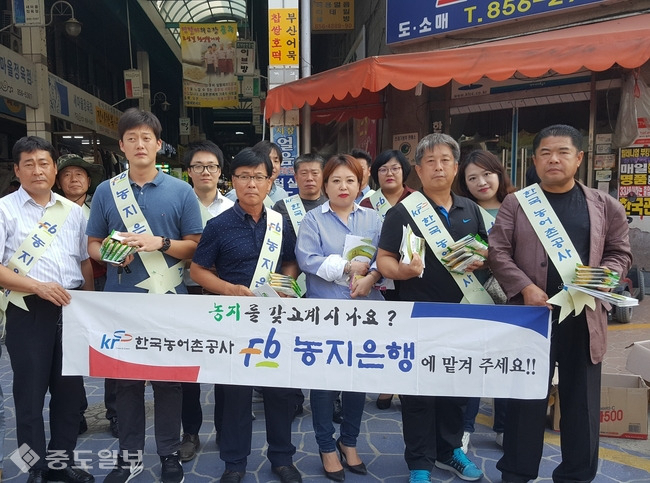 ▲ 한국농어촌공사 공주세종대전지사가 지역농업인들을 대상으로 농지은행사업을 홍보하고 있다. 자료사진
<br />