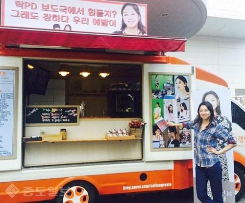 ▲ 차태현이 선물한 밥차를 선물받은 배우 공효진이 인증샷을 공개했다. 사진출처=공효진 인스타그램