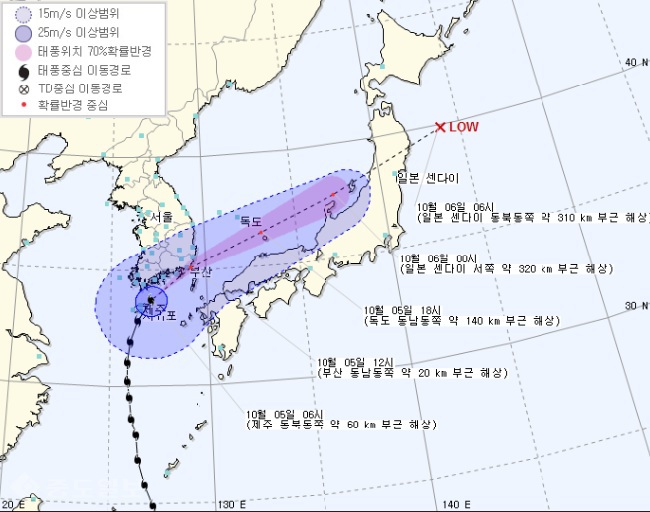 ▲ 5일 제18호 태풍 '차바'의 이동경로. 사진출처=기상청 홈페이지