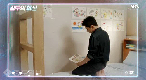 ▲ 질투의 화신