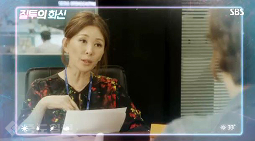 ▲ 질투의 화신