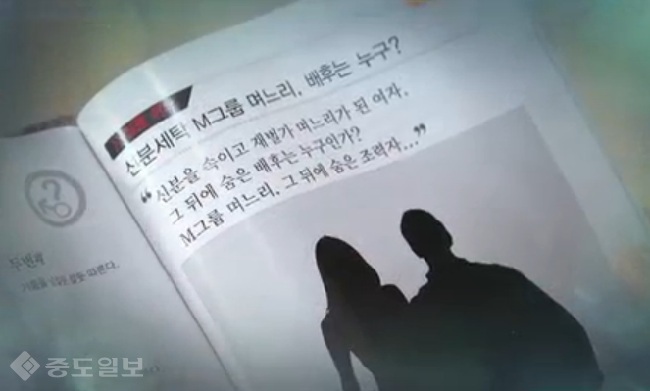 ▲ '여자의 비밀' 70화 예고. 사진출처=KBS 홈페이지 영상 캡쳐