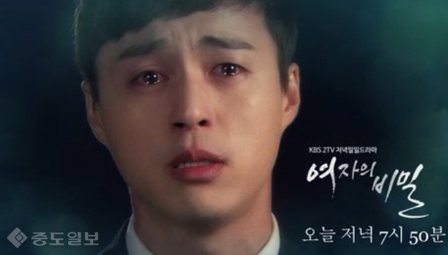 ▲ 여자의 비밀’ 71화 예고. 사진출처=KBS 홈페이지 영상 캡쳐